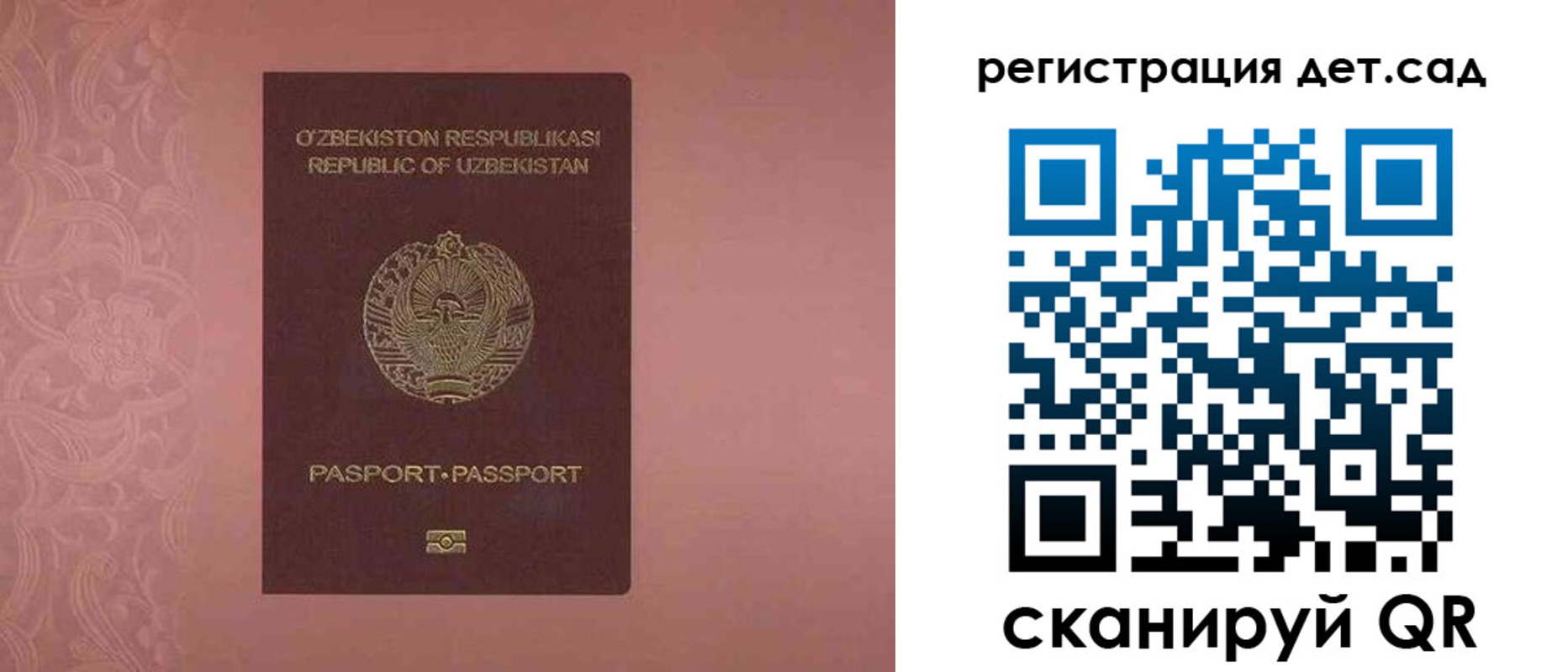 прописка ребенка в Лесосибирске