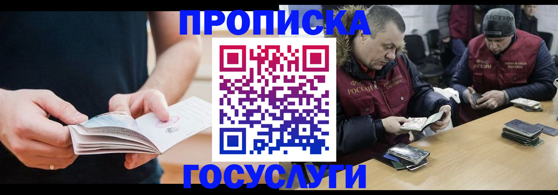 временная регистрация госуслуги в Лесосибирске