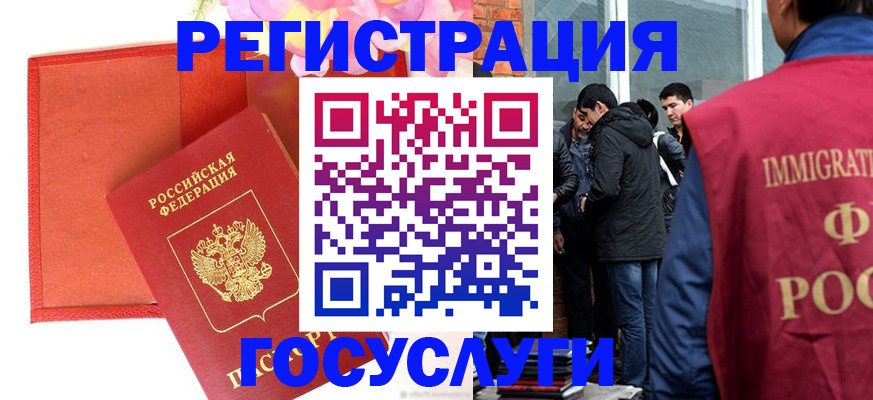 регистрация для школы в Лесосибирске