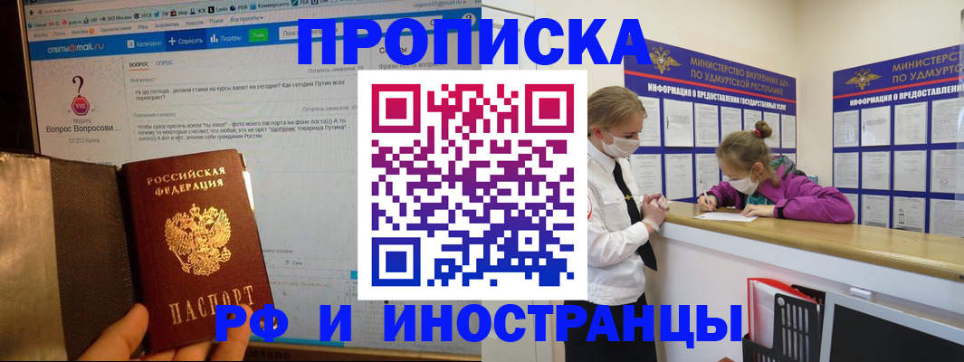 временная регистрация гарантия в Лесосибирске