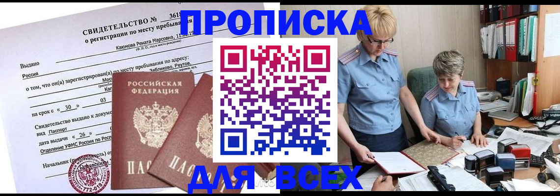 прописка для кредита в Лесосибирске
